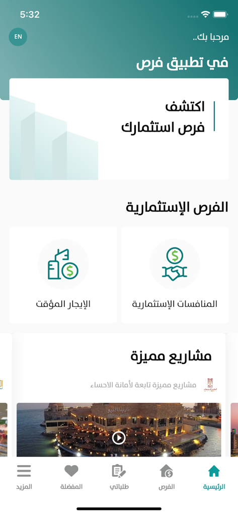 The home screen of the Furas app showing investment opportunities and featured municipal projects in Saudi Arabia