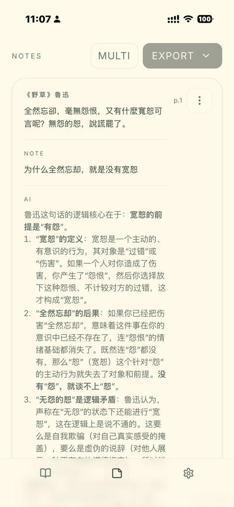 EasyReadAI：AI伴读阅读器 - EasyReadAI app interface showing book highlights with user notes and detailed AI analysis in a minimalist design.