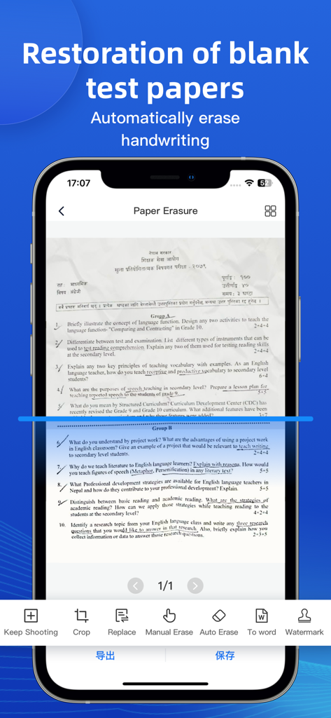 A smartphone app interface showing the restoration of blank test papers by automatically erasing handwriting from a scanned document.