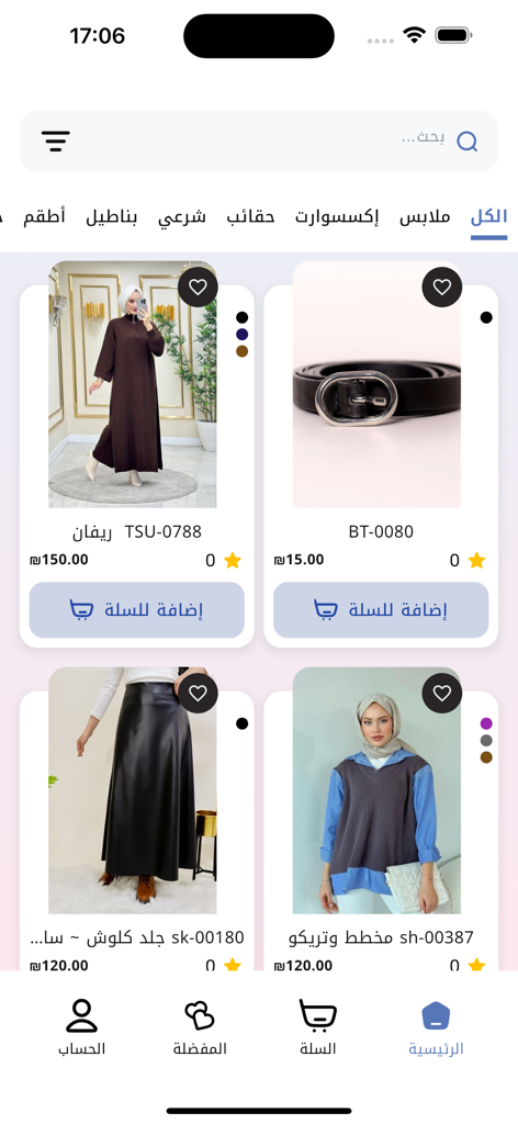 Una captura de pantalla de la interfaz de la aplicación de compras Turkish Wow que muestra moda modesta femenina, incluyendo vestidos largos y faldas