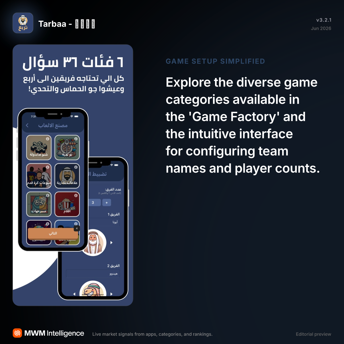 Tarbaa - ترَبَّع - Games App | MWM