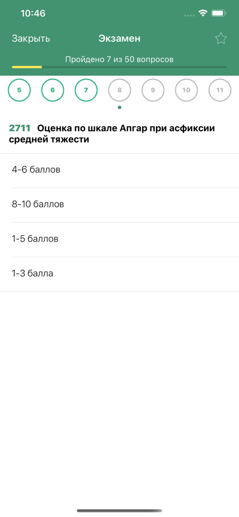Московский Врач (МедикТест) - Moscow Doctor mobile app exam interface showing a medical test question