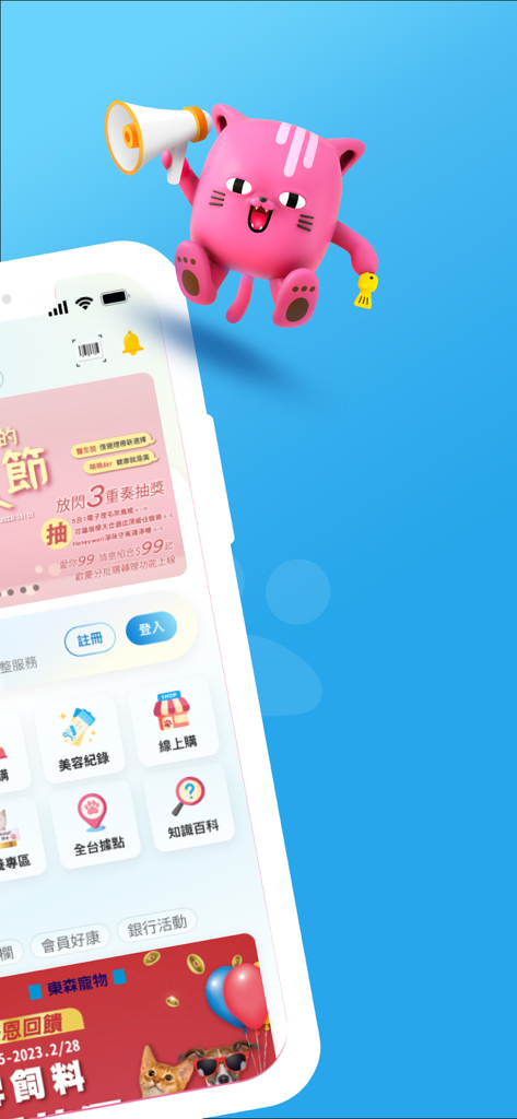 Écran d'accueil de l'application mobile ET Pets affichant des icônes de services pour le toilettage, les achats et les emplacements des magasins.