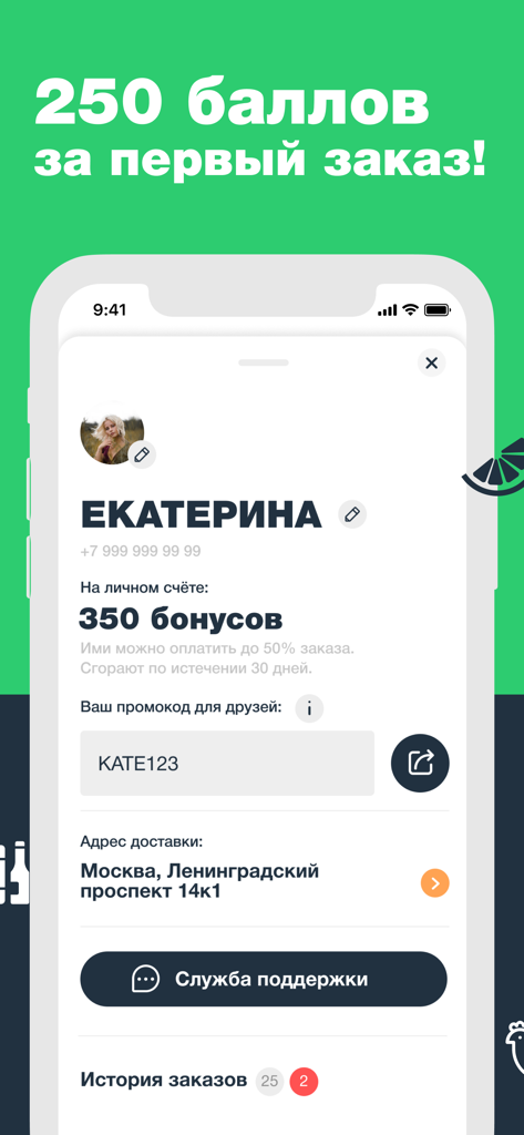SeasonMarket app user profile screen displaying loyalty bonus points and a referral code.
