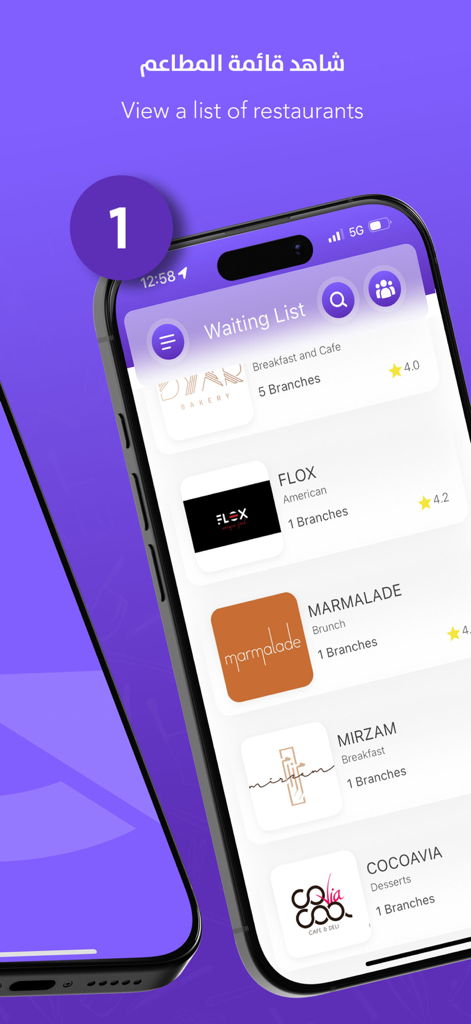 ReQueue ريكيو - Interface mobile de l'application ReQueue affichant une liste consultable de restaurants et leurs listes d'attente.