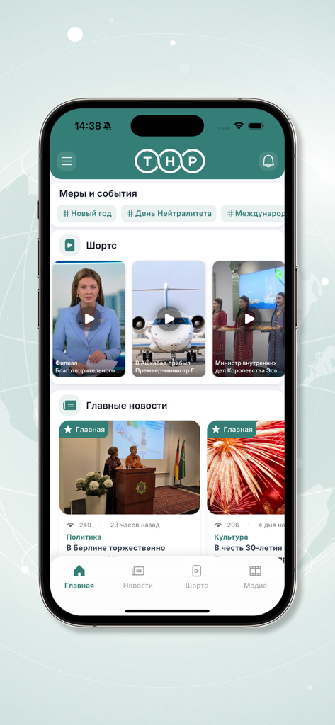 THP - THP mobile app home screen displaying news headlines and video shorts from Turkmenistan