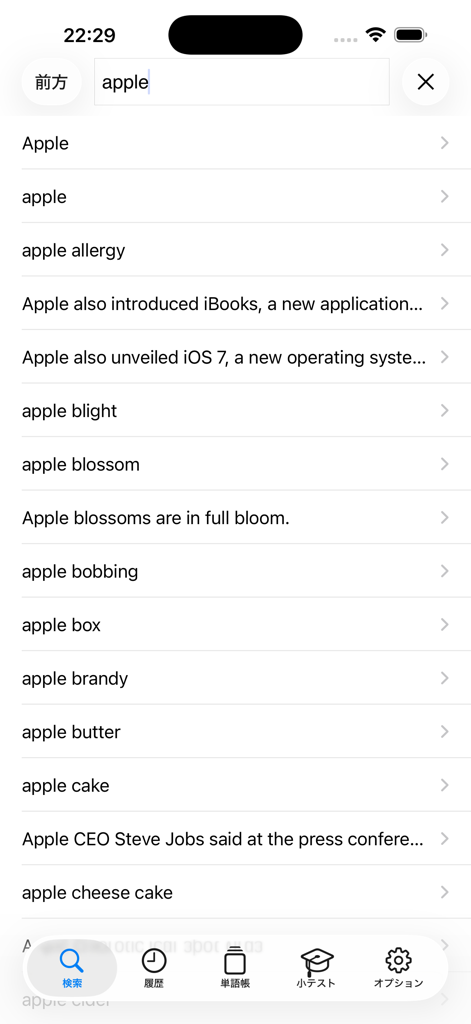 Interface of iEijiro dictionary app showing English search results for the term apple.