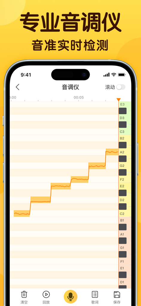 Real-time pitch detection interface for singing practice and vocal warm-up.