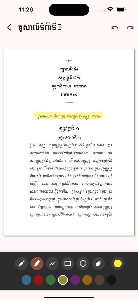 Digital interface of the 5000-year app showing a Khmer dharma book with highlighting and drawing tools