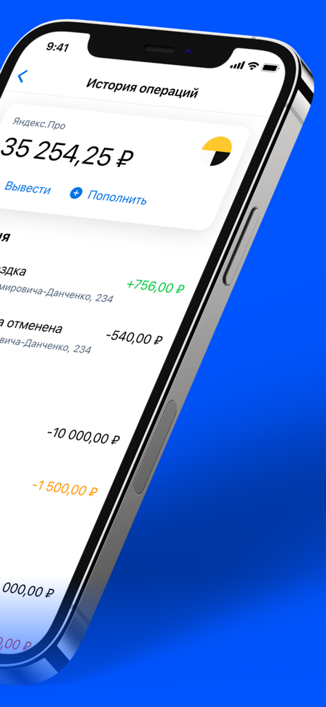 Jump.Taxi—моментальные выплаты - Mobile app interface of Jump Taxi showing transaction history and earnings balance for gig economy drivers.