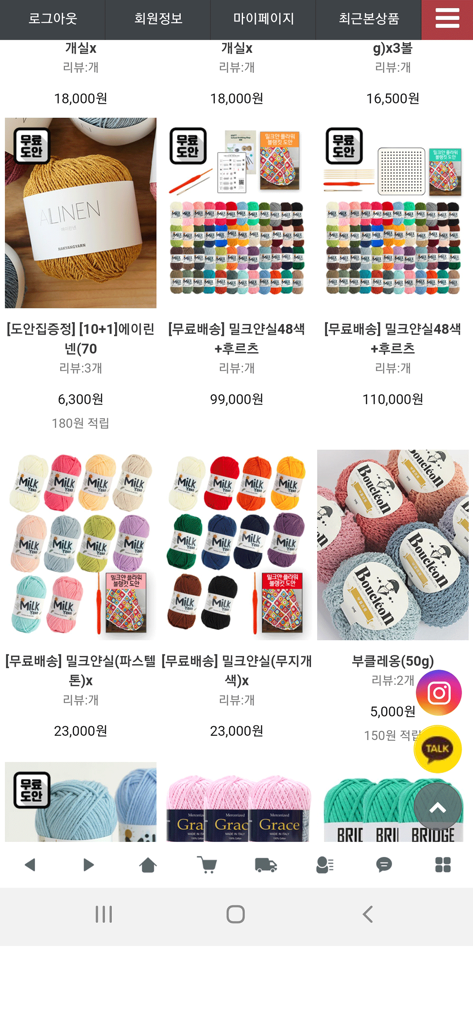 Mobile interface of the Knitt app showing a variety of colorful knitting yarns and patterns for sale with prices and reviews