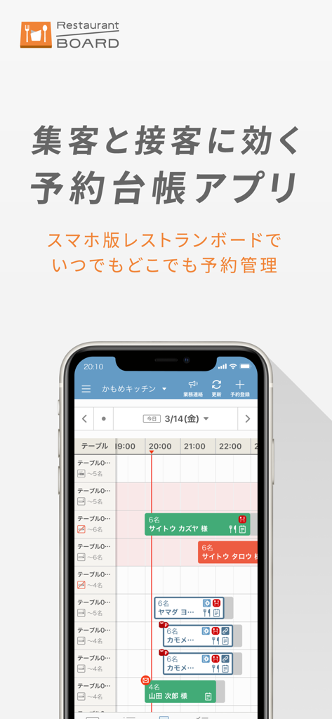 レストランボード - Aplicación móvil Restaurant Board mostrando un calendario detallado de reservas y la interfaz de gestión de mesas