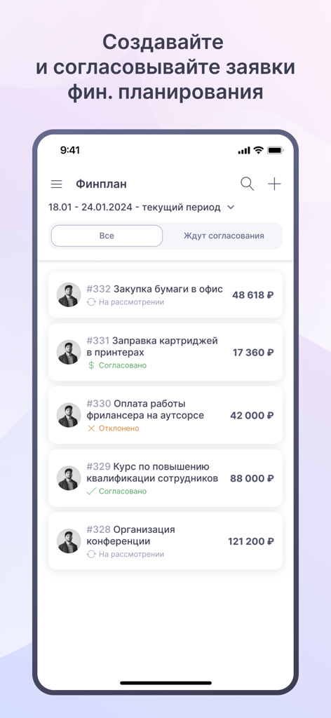 Platrum - Platrum mobile app interface showing a list of business financial planning and payment requests with status updates