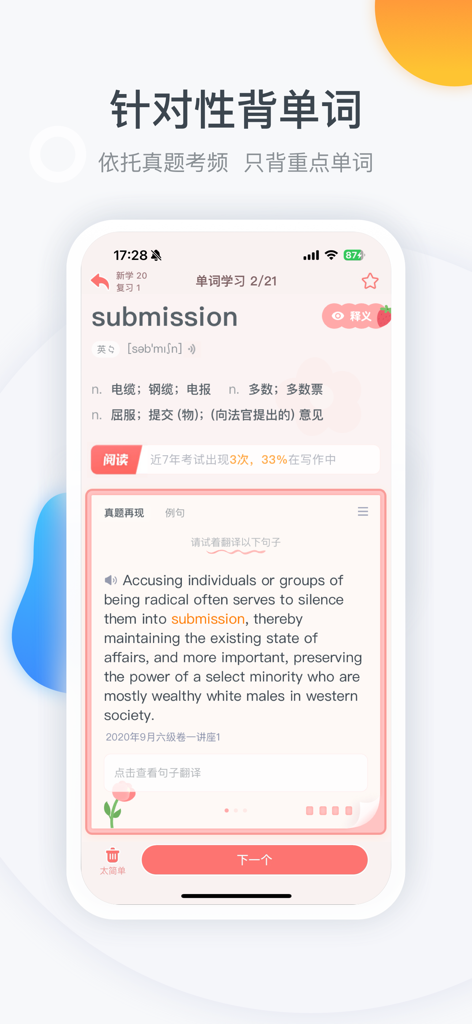 Vocabulary learning interface of the Chalk CET-4 and CET-6 app showing English word definitions and exam examples in Chinese