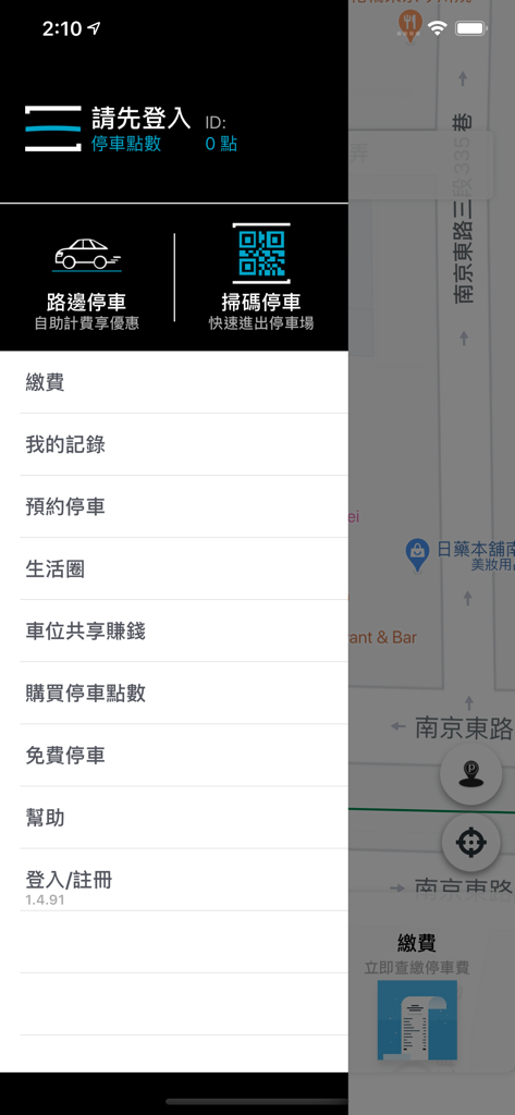易停網 - Menu latéral de l'application mobile Easy Parking montrant les options de réservation de stationnement, de paiement et de partage de places.