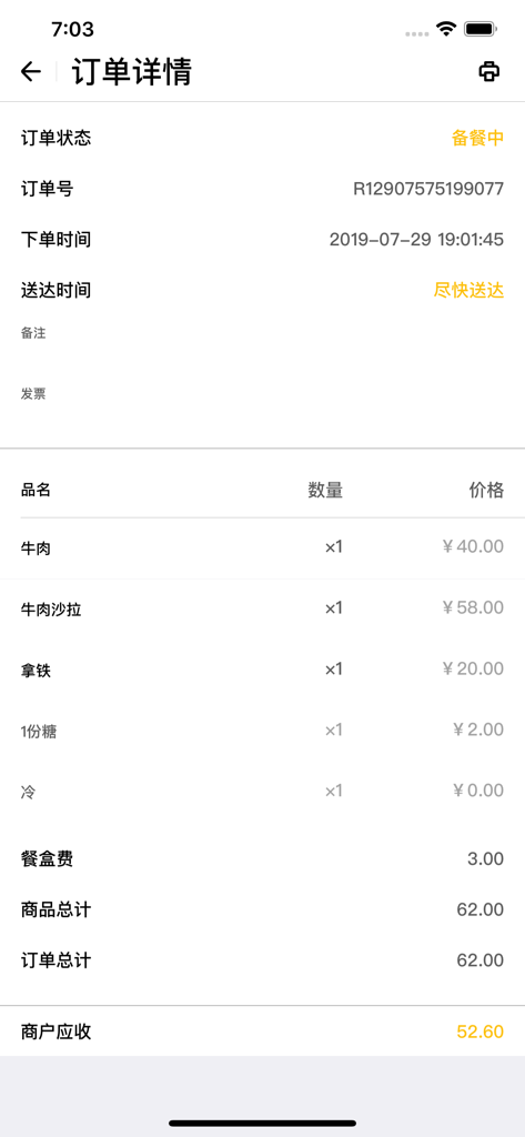 Une capture d'écran de l'application Version Marchand JSS montrant un résumé détaillé des commandes avec les noms des articles, les prix et le statut