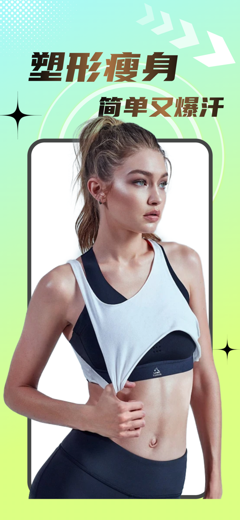 Una mujer joven y en forma con ropa deportiva promocionando una aplicación de fitness de baile para moldear el cuerpo y perder peso