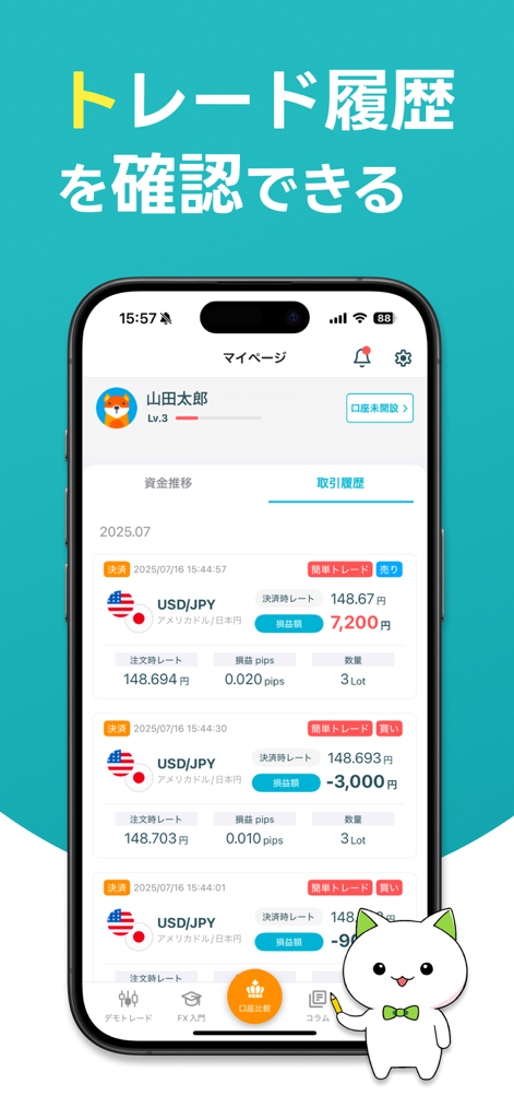FXデモトレードで為替レートの投資ゲーム-FX初心者ガイド - USDとJPYの取引記録が表示された外国為替取引履歴を示すモバイルアプリのインターフェース。