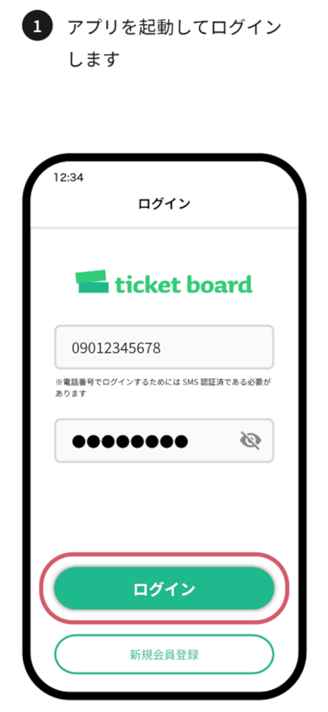 Login interface for the LIVE QR PLUS app showing fields for phone number and password entry