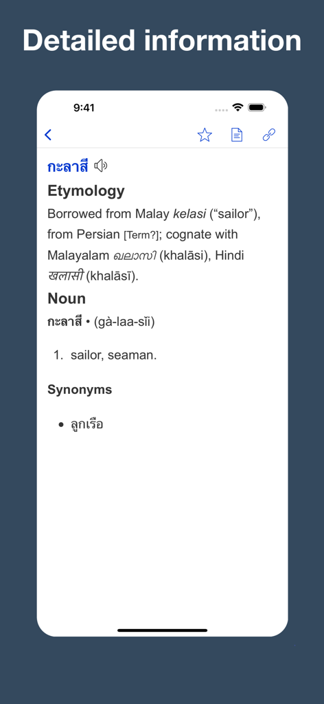 Thai Etymology Dictionary - Reference App | MWM