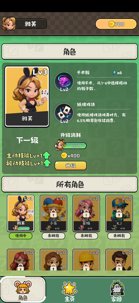 Ein Charakterauswahl- und Upgrade-Bildschirm in Travel Tycoon - Dream City, der eine weibliche Figur der Stufe 3 mit besonderen Würfel- und Kartenfähigkeiten neben anderen freischaltbaren Avataren zeigt.