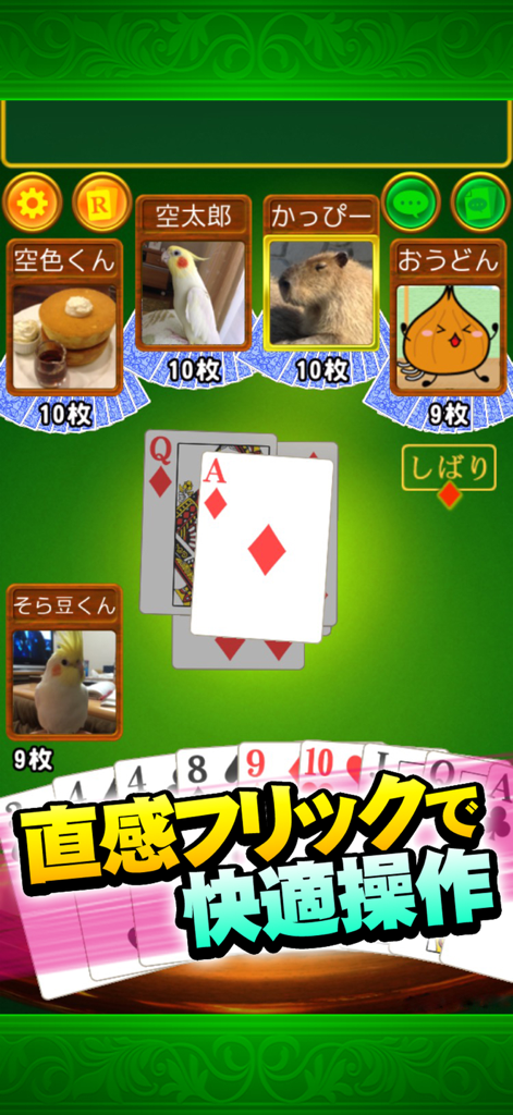Five players participating in an online Daifugo card game match with player avatars and flick control text