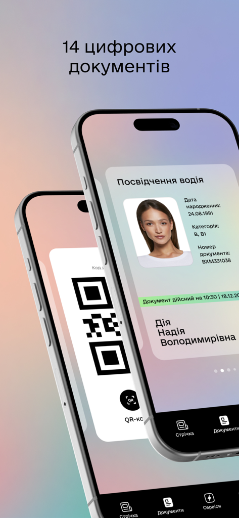 A mobile interface of the Diia app displaying a digital driver license and a QR code for verification.