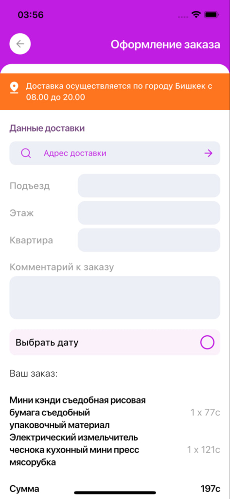 Checkout screen of PinDodo KG app with delivery address forms and order summary