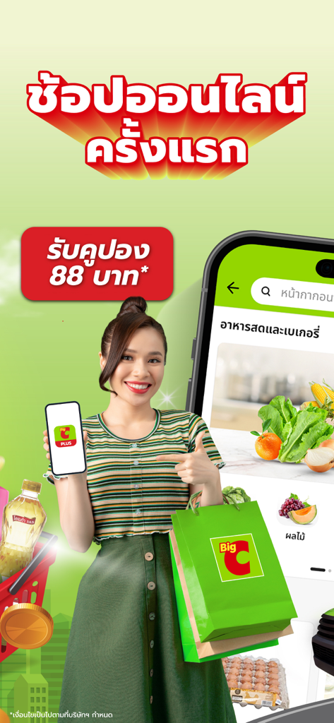 Eine Frau hält ein Smartphone mit dem Big C PLUS Logo und grünen Einkaufstaschen, die für einen Online-Shopping-Rabattgutschein werben