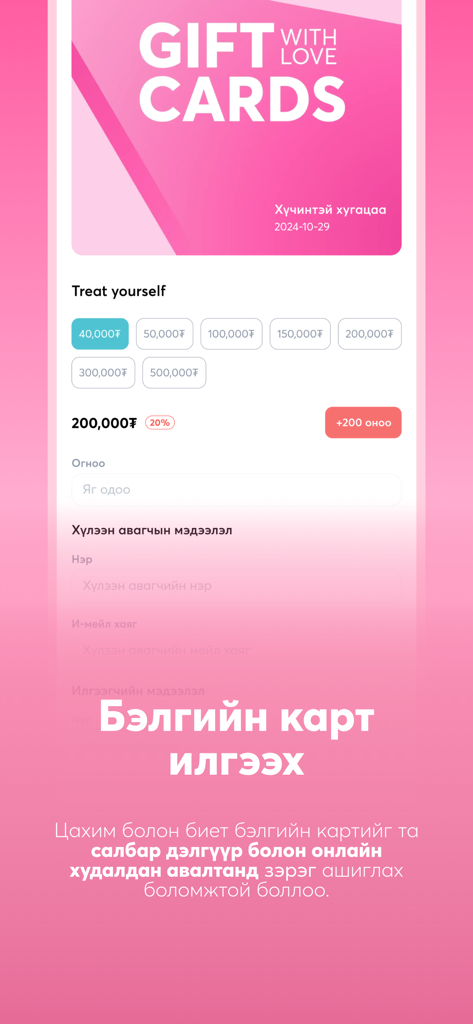 Cloud Nine Beauty - Écran de sélection et d'achat de cartes-cadeaux numériques dans l'application mobile Cloud Nine Beauty montrant diverses dénominations et points de récompense.