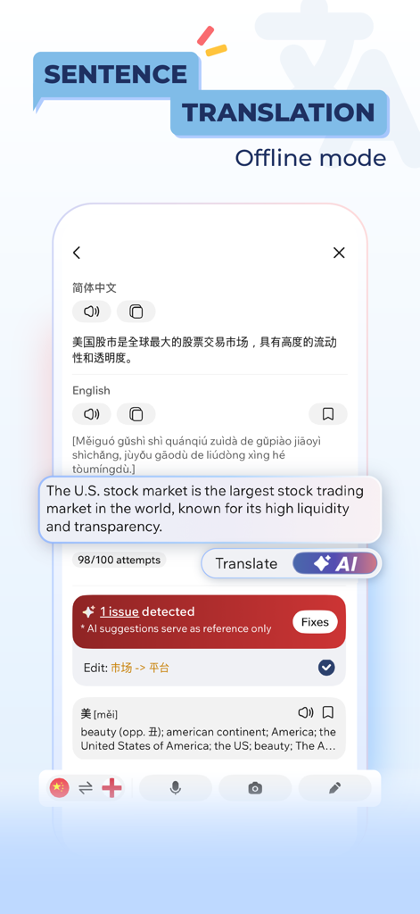 Pantalla de la aplicación Hanzii que muestra traducción de oraciones por IA del chino al inglés con corrección gramatical.