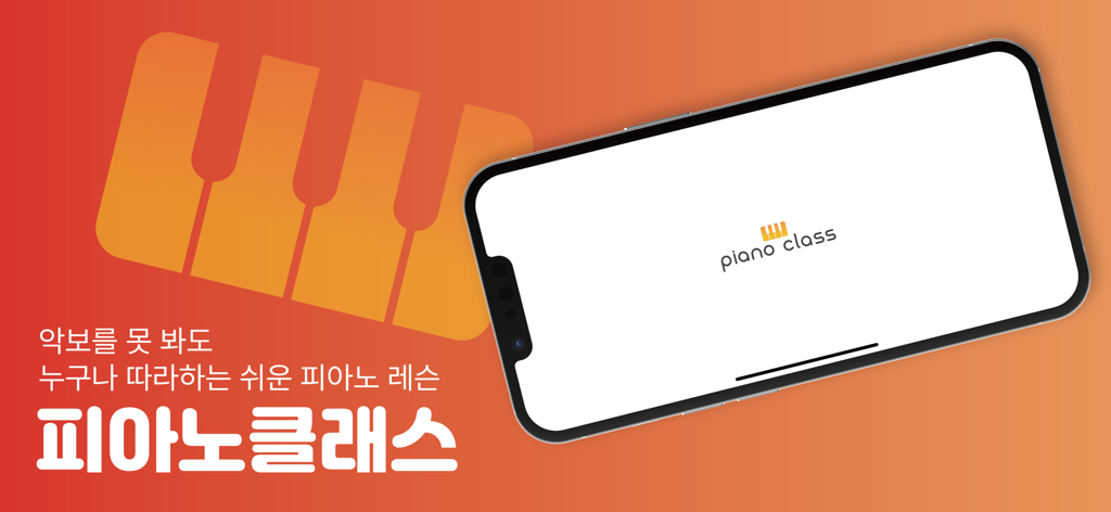 Pianoclass - Pianoclass app interface on a smartphone screen with an orange background and stylized piano key logo