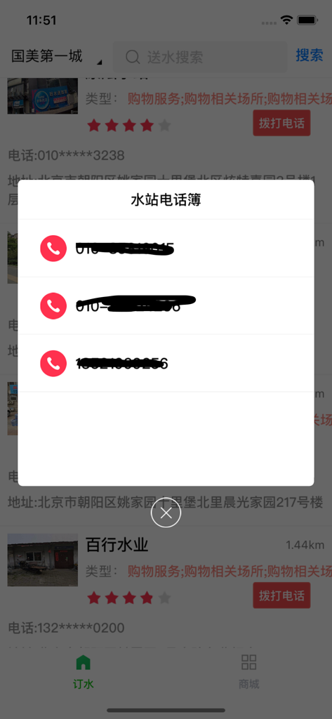 Fenêtre contextuelle avec un répertoire téléphonique pour les stations de livraison d'eau en bouteille sur l'interface d'une application mobile.