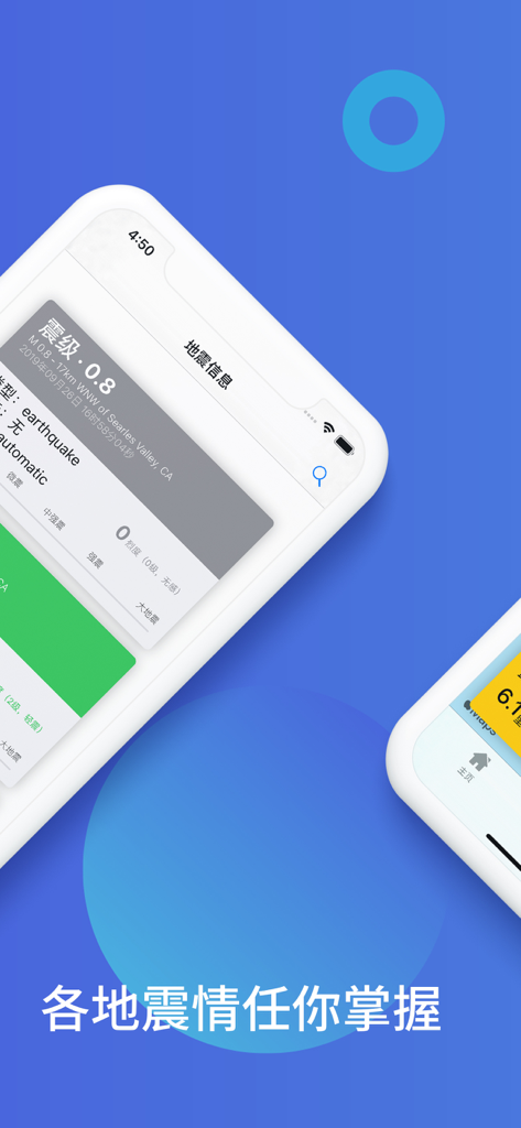 실시간 지진 데이터 진도와 위치를 표시하는 지진 모니터링 앱의 iPhone 디스플레이