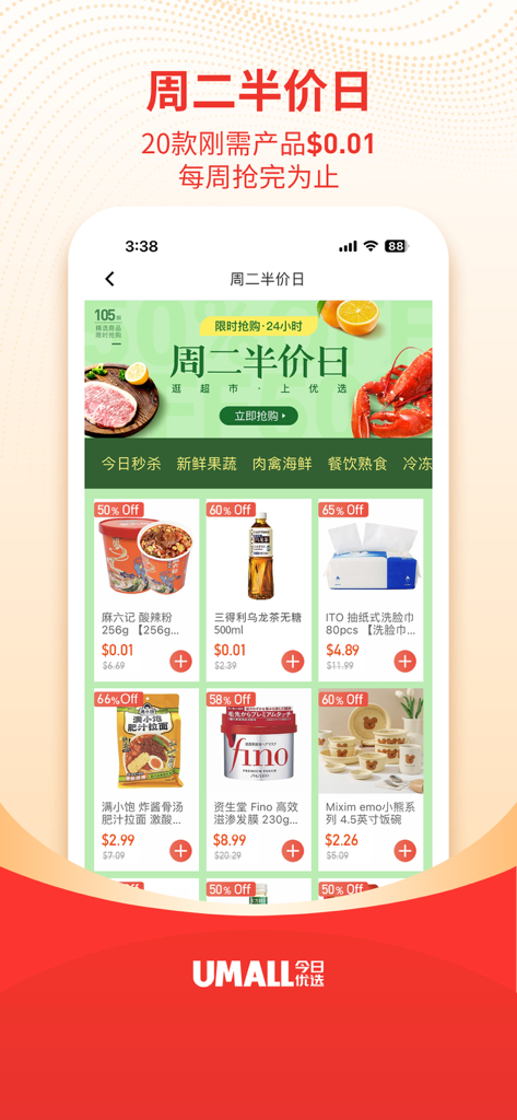 Umall app interface showing Tuesday half price discounts on various Asian grocery items