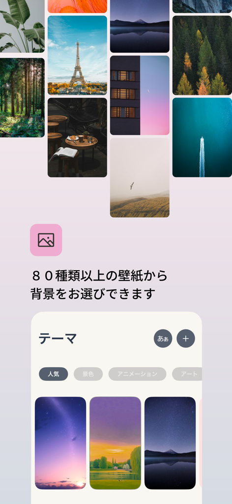 Myself - アファメーション・引き寄せの法則・前向き - Myselfアファメーションアプリで利用可能な美しい背景テーマのコレクション。