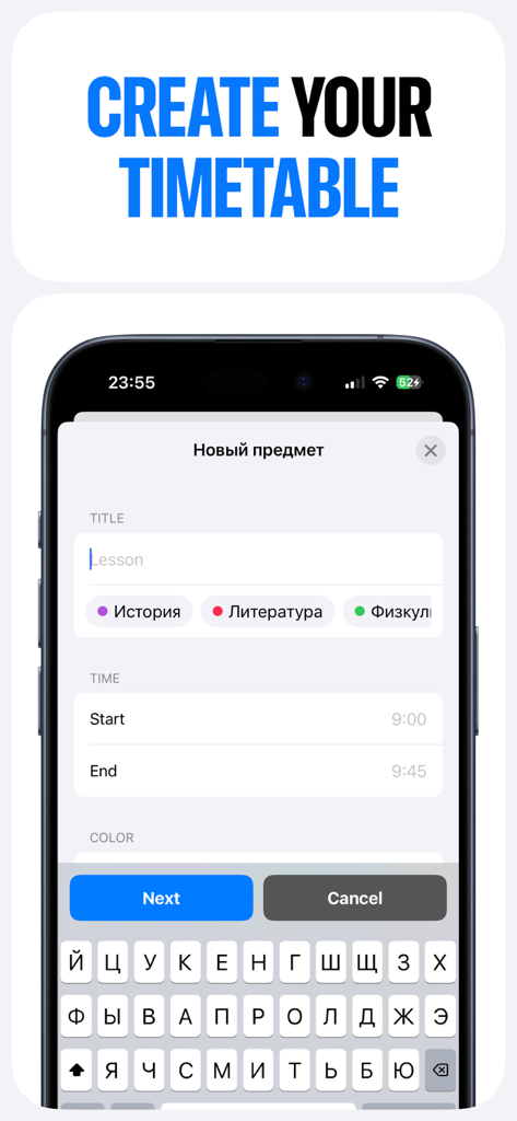 School Timetable & Planner - 제목 및 시간 설정이 포함된 새로운 학교 수업 생성용 모바일 앱 화면