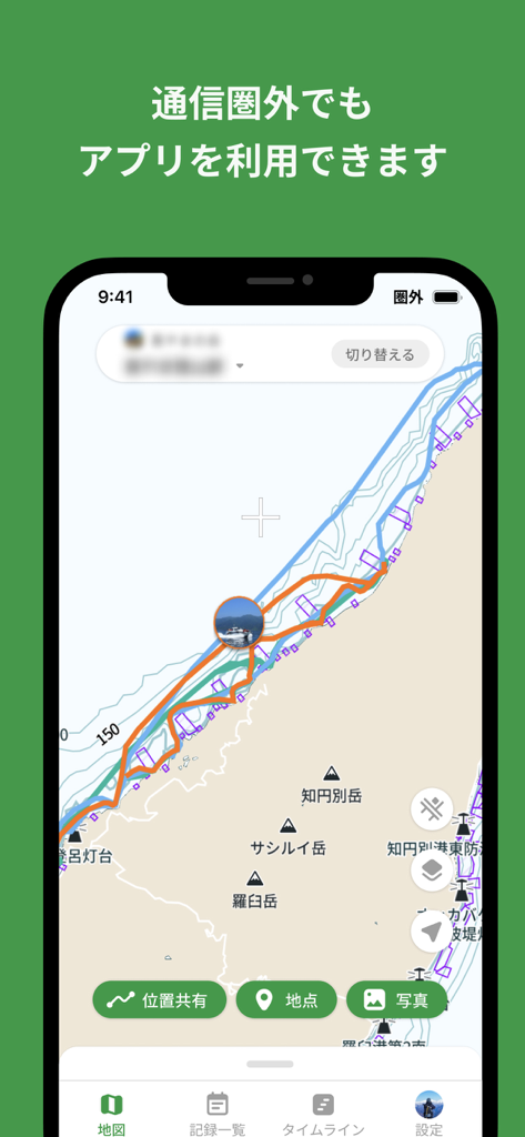 LivMap (リブマップ) - Smartphone displaying the LivMap app interface with a navigation track and location pins on a map usable without cellular service