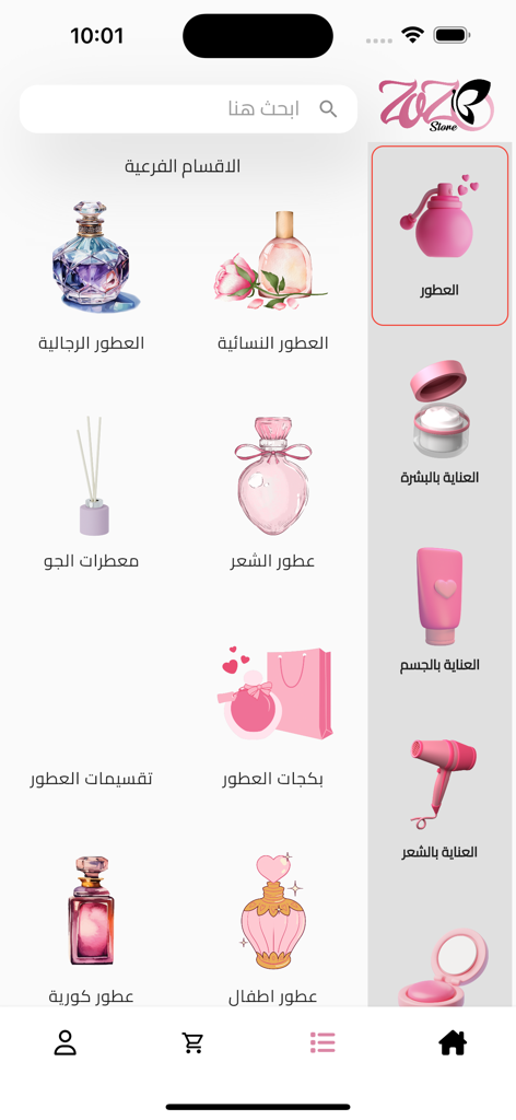 zozo store - Interface do aplicativo Zozo Store apresentando categorias de perfumes e produtos de beleza em árabe
