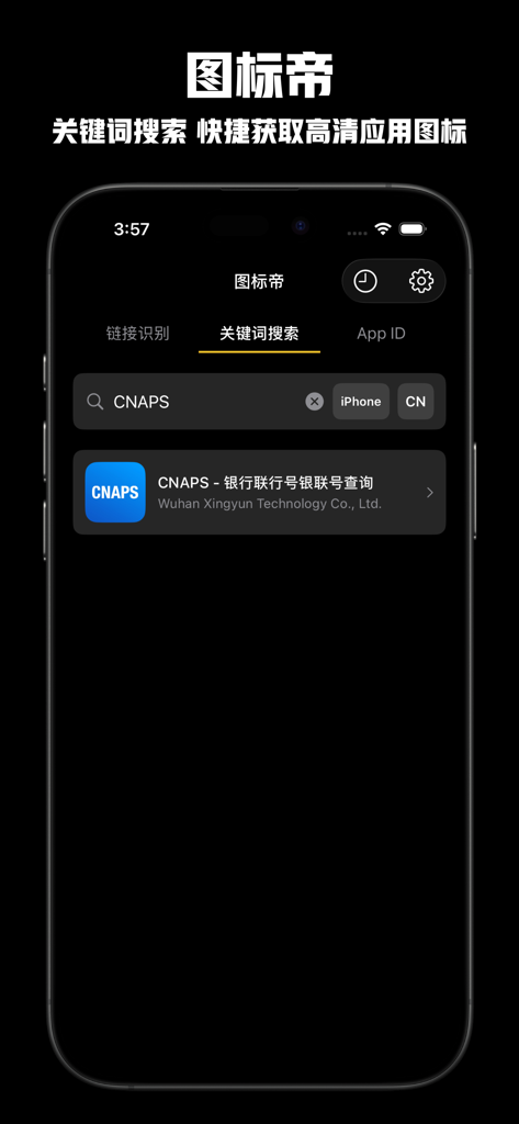 图标帝 - Interfaz de búsqueda por palabras clave de la app Icon Emperor mostrando resultados para descargas de iconos de apps de alta resolución en modo oscuro.