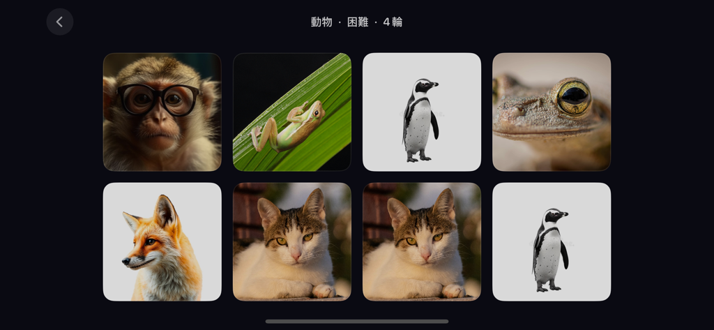 節奏挑戰 - 考驗你的記憶與節奏感 - A memory grid displaying various animal photos within a dark-themed cognitive training app interface.