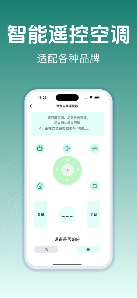 Écran de smartphone montrant l'interface de configuration d'une application de télécommande intelligente universelle compatible avec diverses marques de climatiseurs.