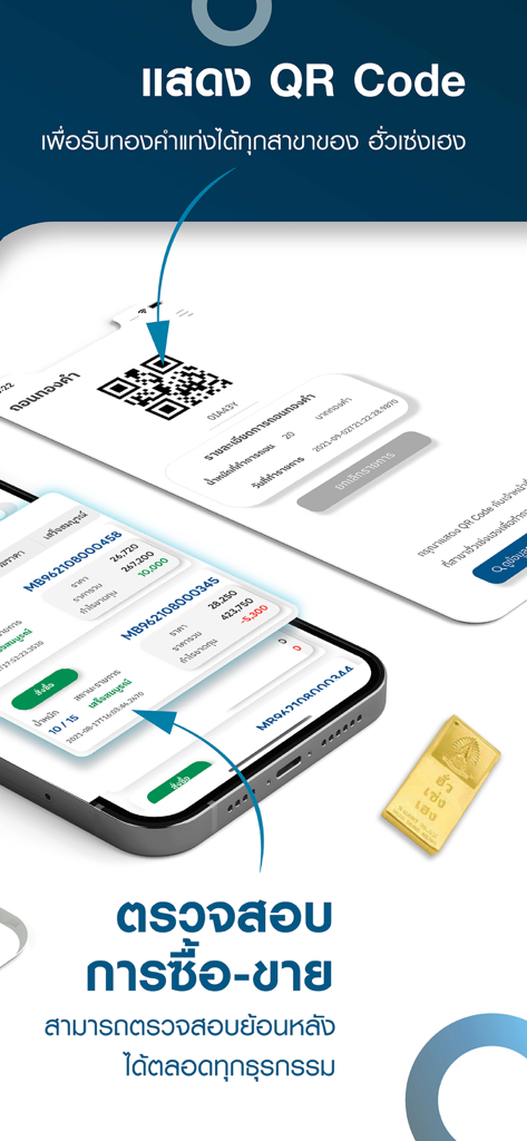 Interface of Gold Now app showing buy-sell transactions and a QR code for physical gold bar collection.