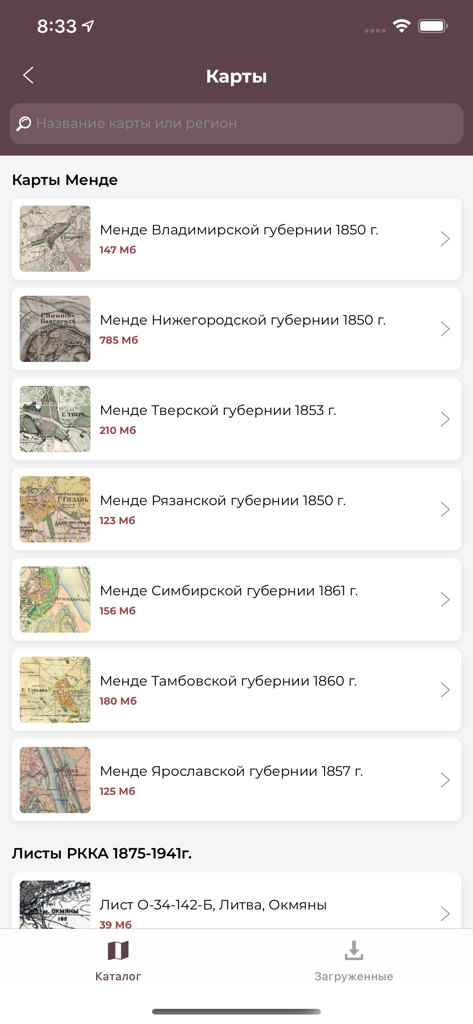 List of historical Russian maps for treasure hunting.
