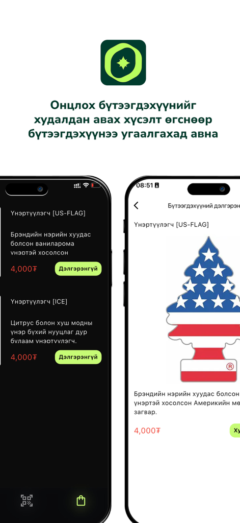 Interface da app móvel Shine wash exibindo produtos ambientadores para carro e detalhes de preços