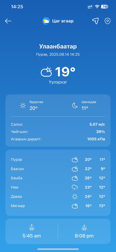 Schermata delle previsioni del tempo per Ulaanbaatar nell'app UB Info