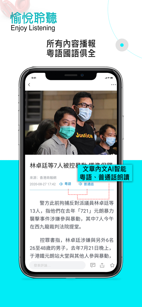 香港商報 - Hong Kong Commercial Daily news app with Cantonese and Mandarin audio broadcast options