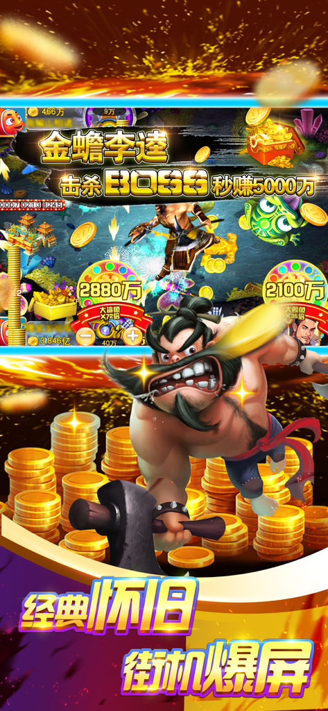 疯狂捕鱼大师-真人千炮捕鱼，修仙打怪的捕鱼 - Captura de pantalla del juego arcade Crazy Fishing Master mostrando un asalto a jefe y explosiones de monedas de oro