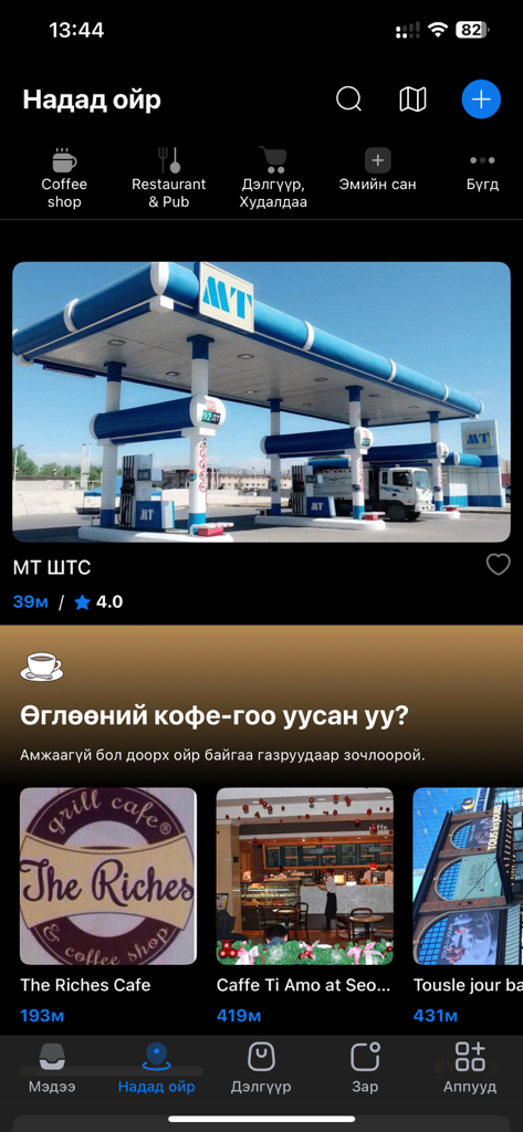 Schermata dell'app UB Info che mostra una directory di attività commerciali e caffè nelle vicinanze a Ulaanbaatar
