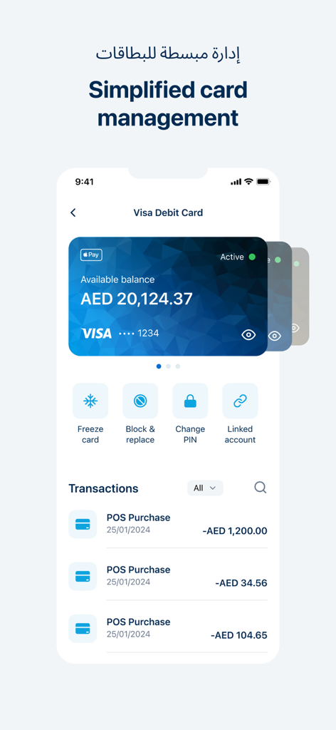 ADIB Mobile Banking - 데빗 카드 관리 및 최근 거래 내역을 표시하는 ADIB 모바일 뱅킹 앱 인터페이스